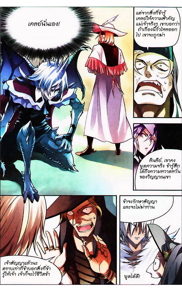 Panlong page 9
