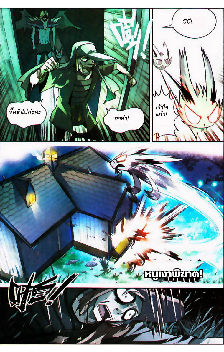 Panlong page 10