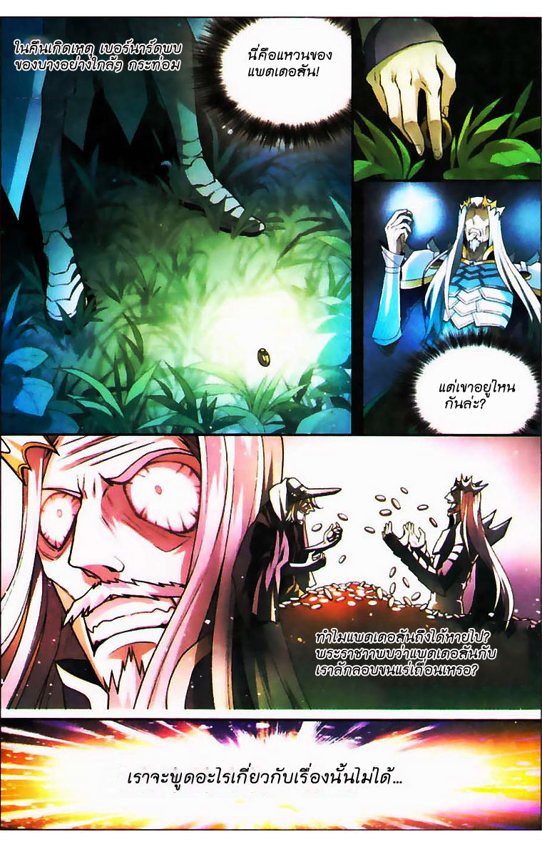 Panlong page 3