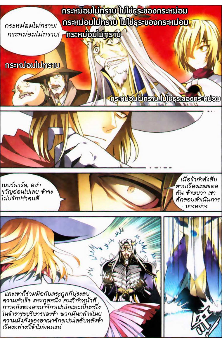 Panlong page 4