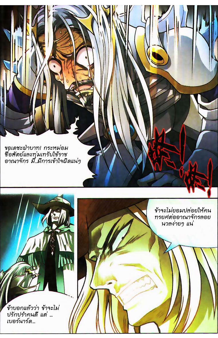 Panlong page 5