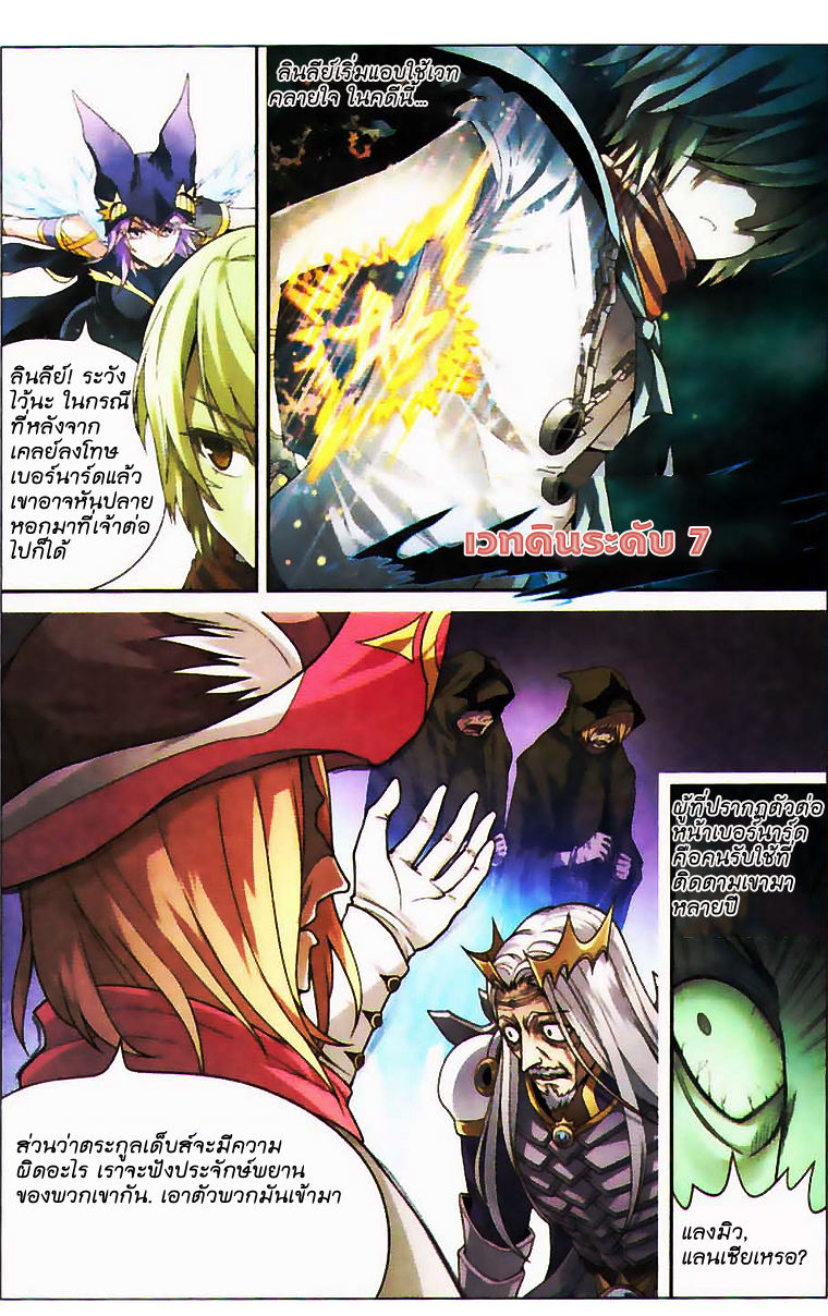 Panlong page 6