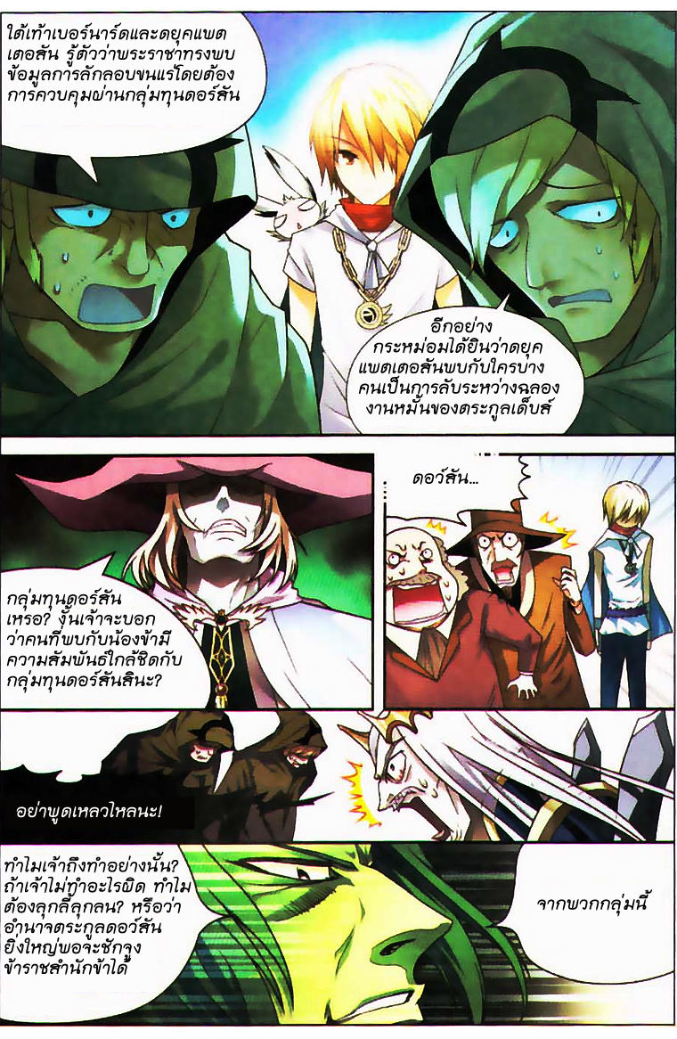 Panlong page 7