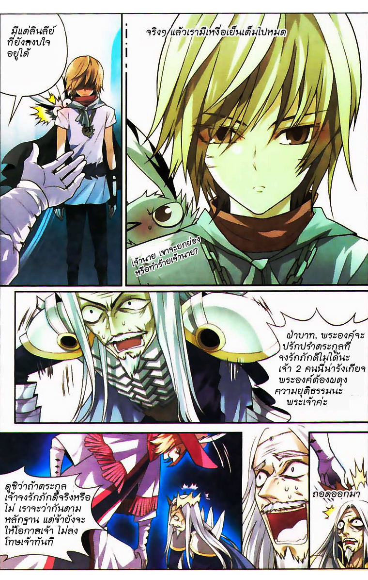 Panlong page 8