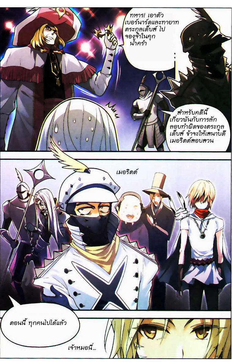 Panlong page 9