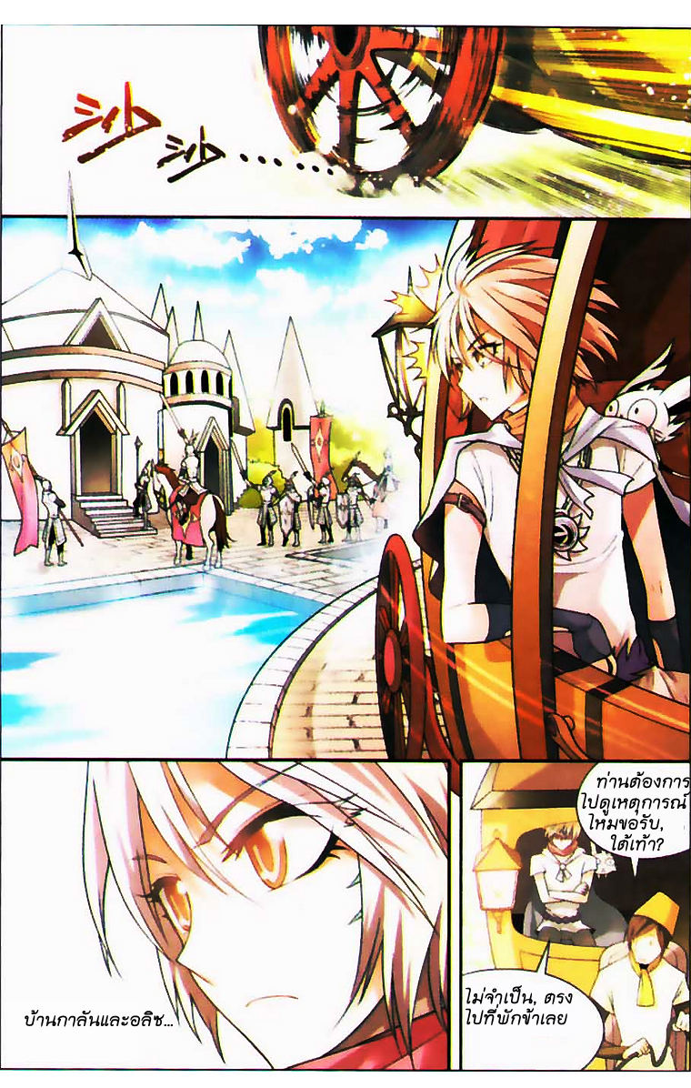 Panlong page 10