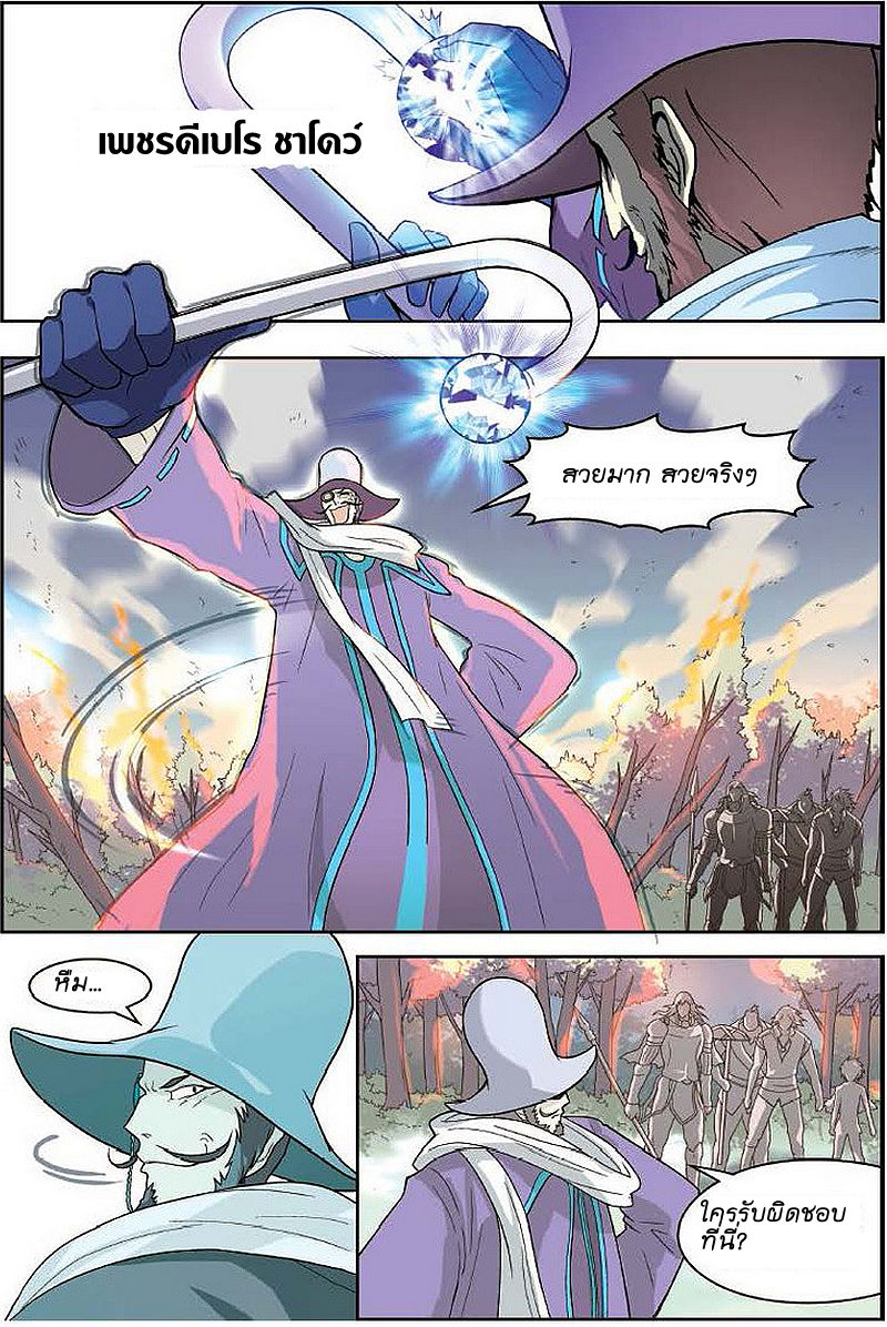 Panlong page 2