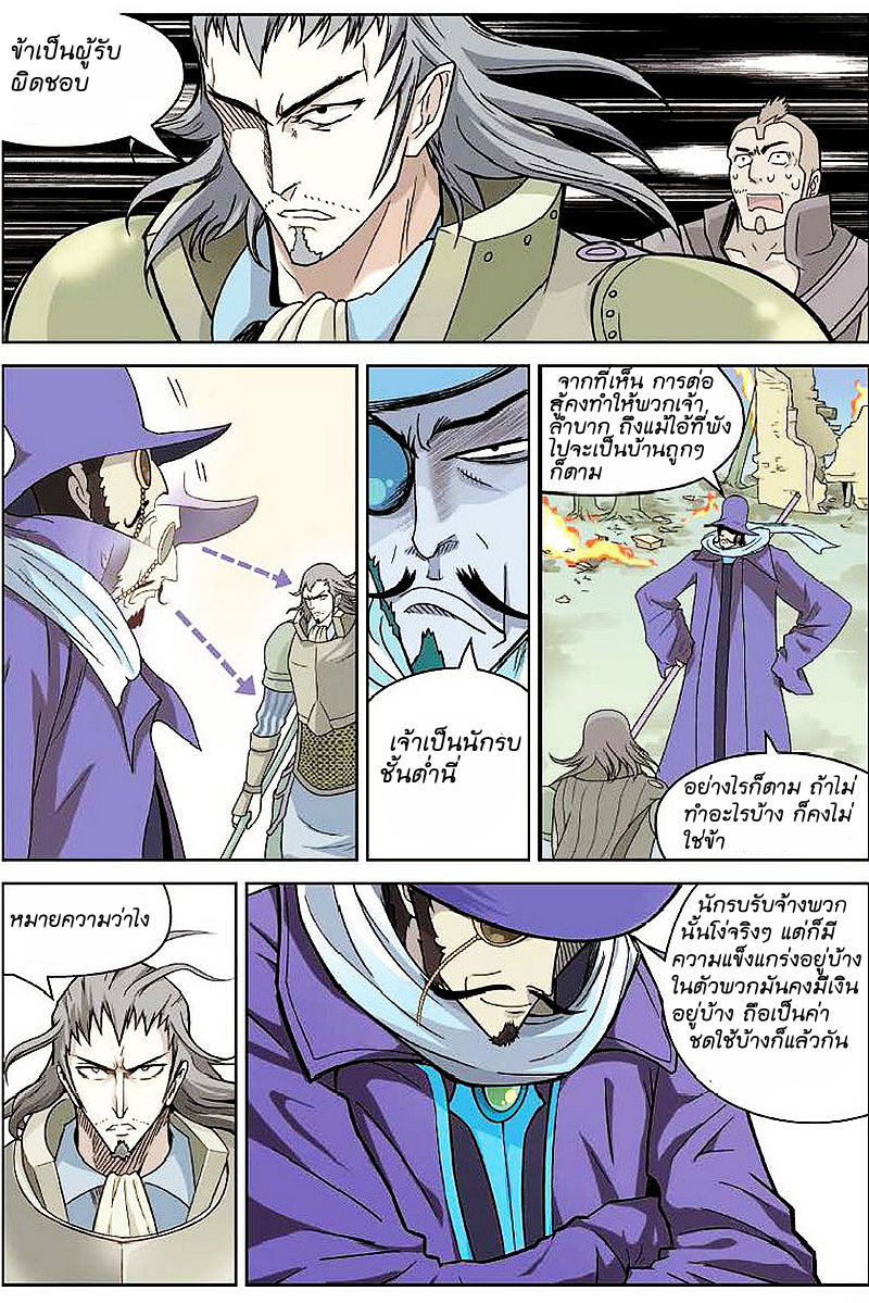 Panlong page 3