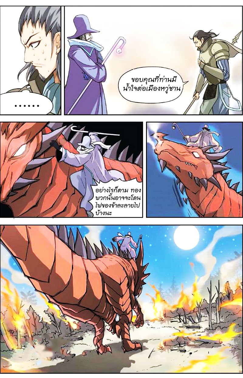 Panlong page 4