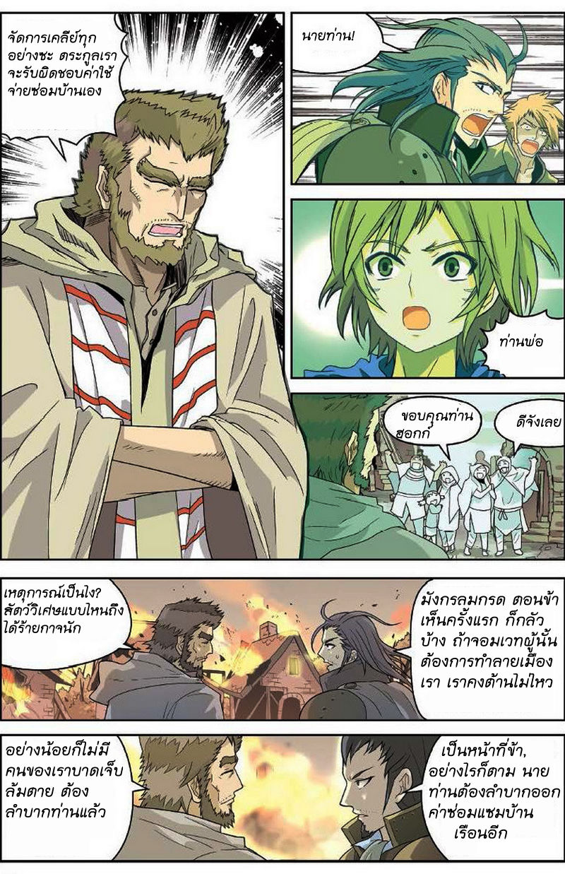 Panlong page 6