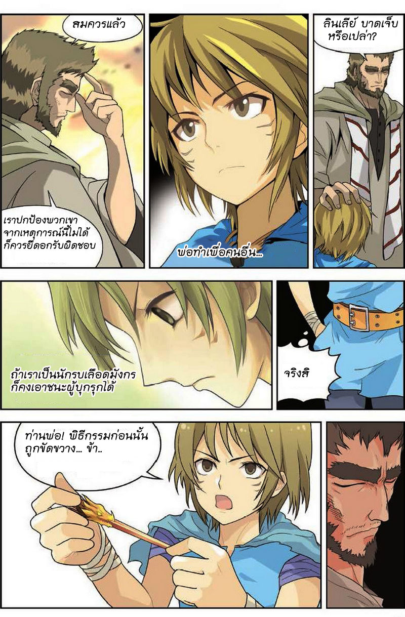 Panlong page 7
