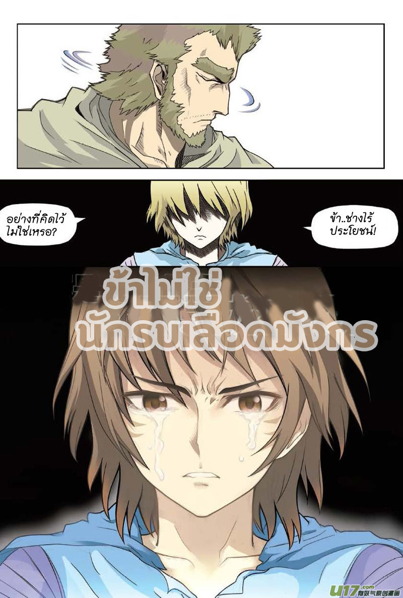 Panlong page 8