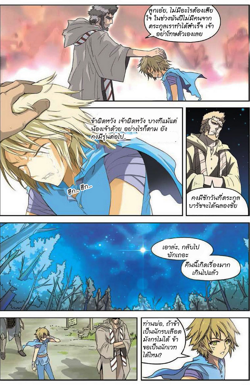 Panlong page 9