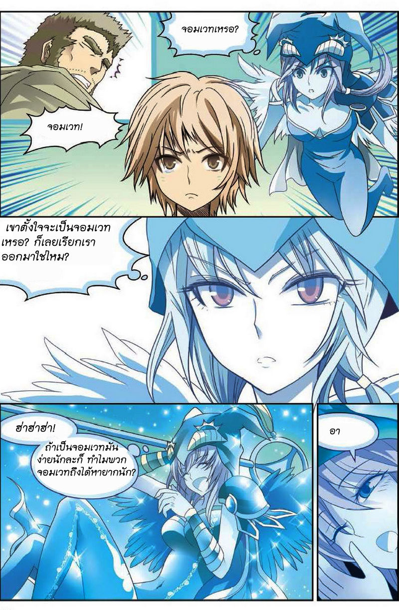 Panlong page 10