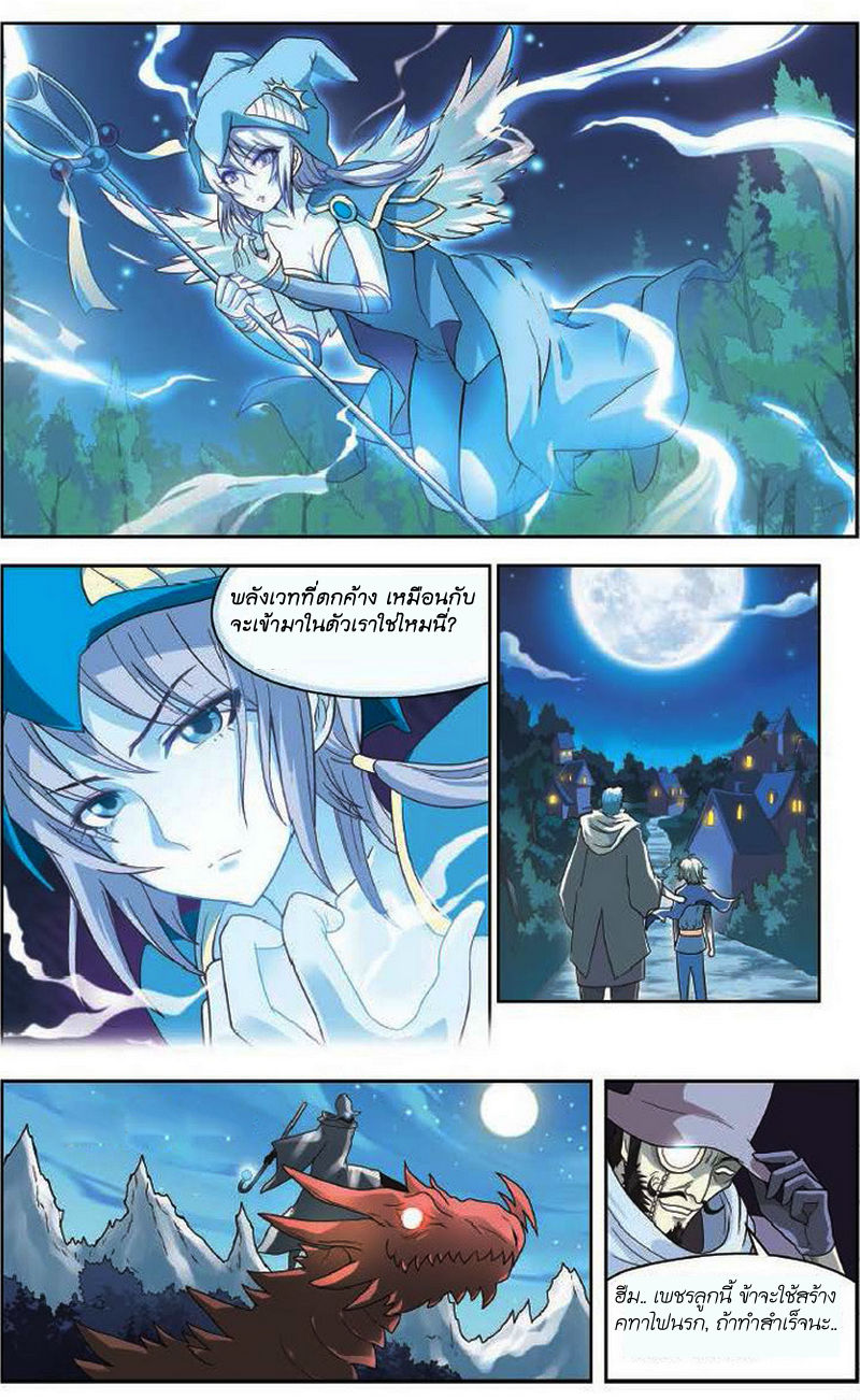 Panlong page 11