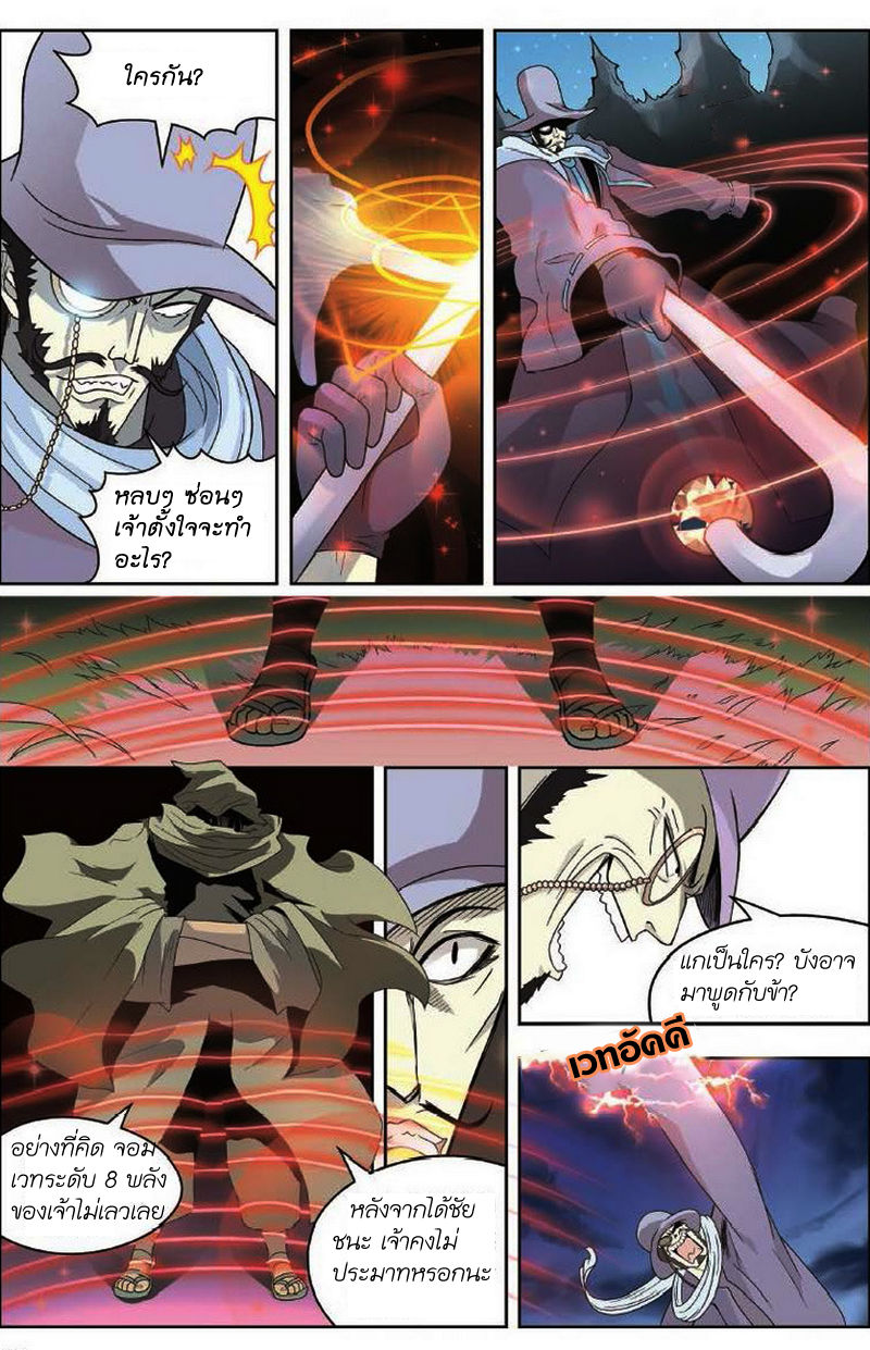 Panlong page 12