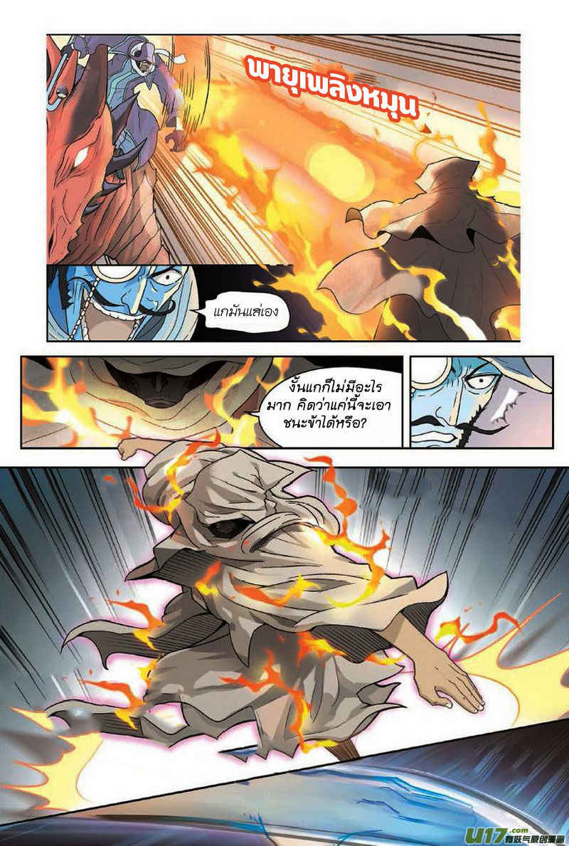 Panlong page 13