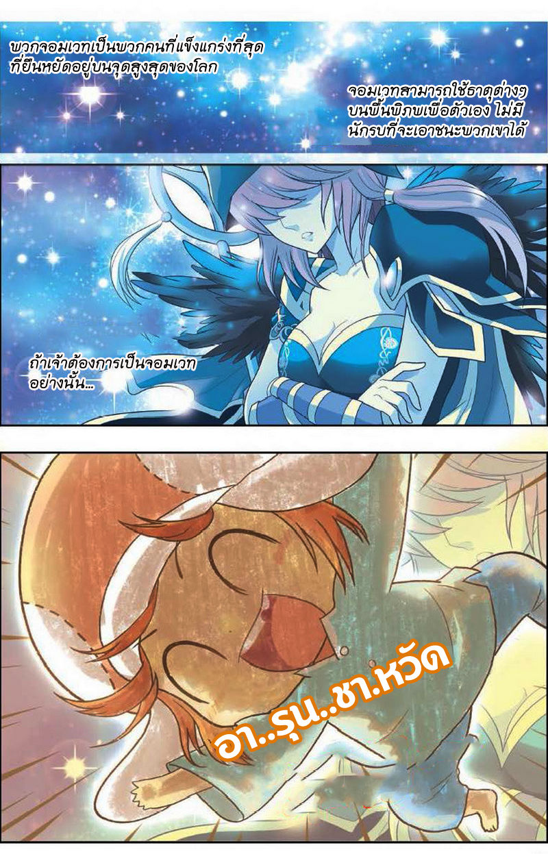 Panlong page 15