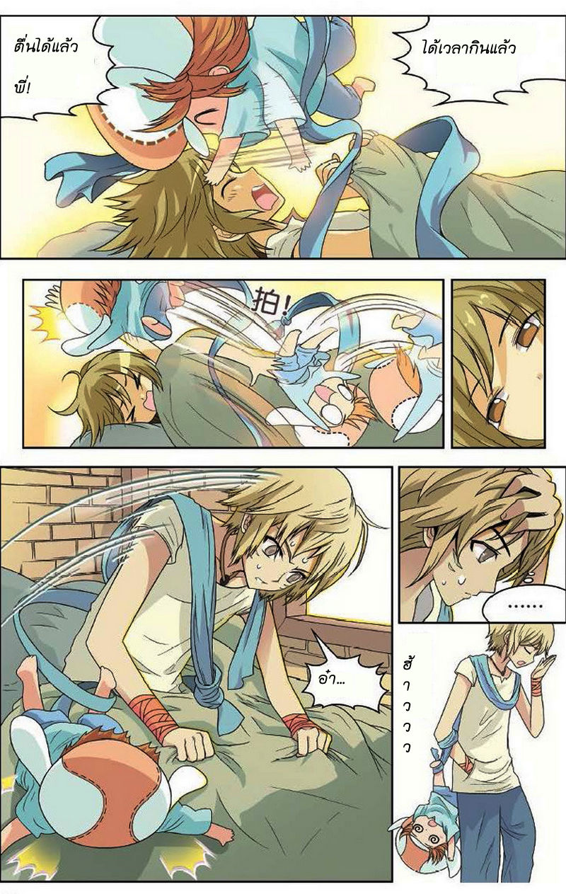 Panlong page 16