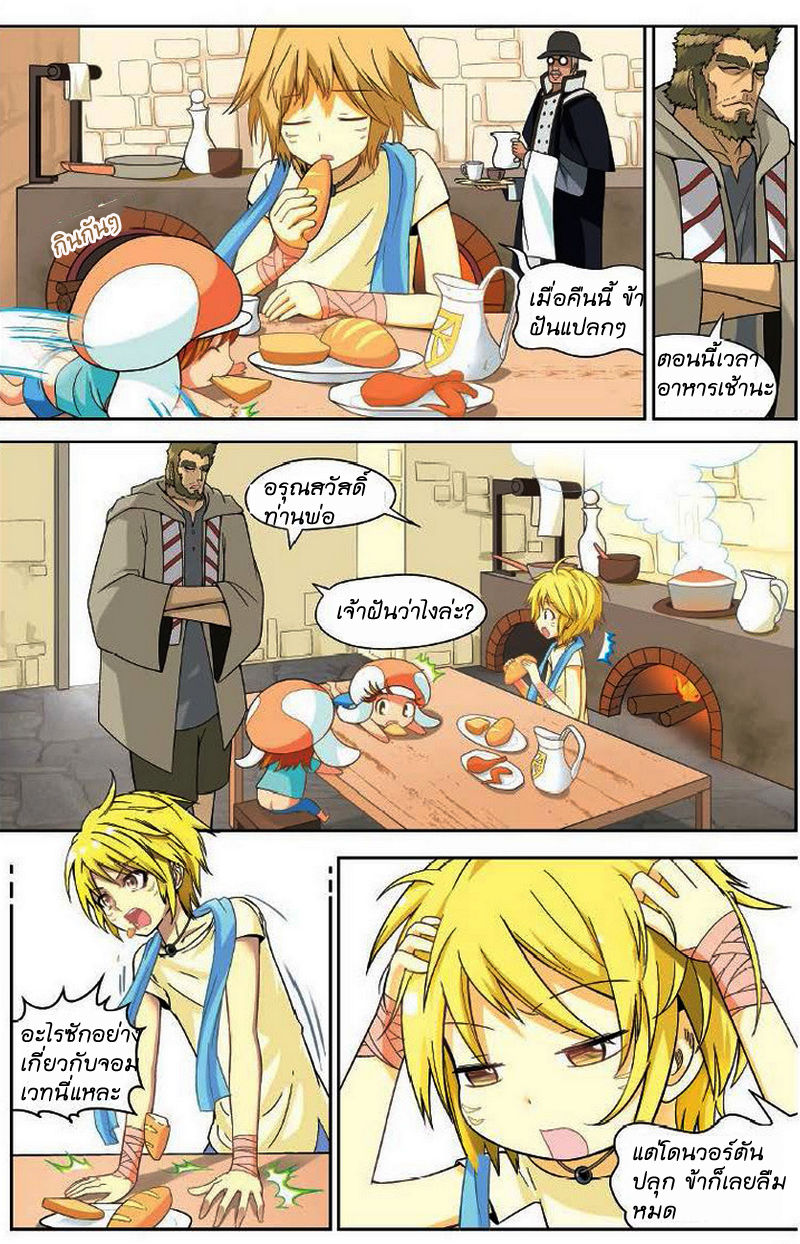 Panlong page 17