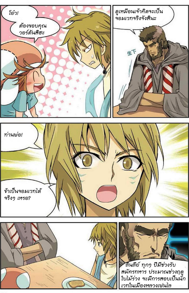 Panlong page 18