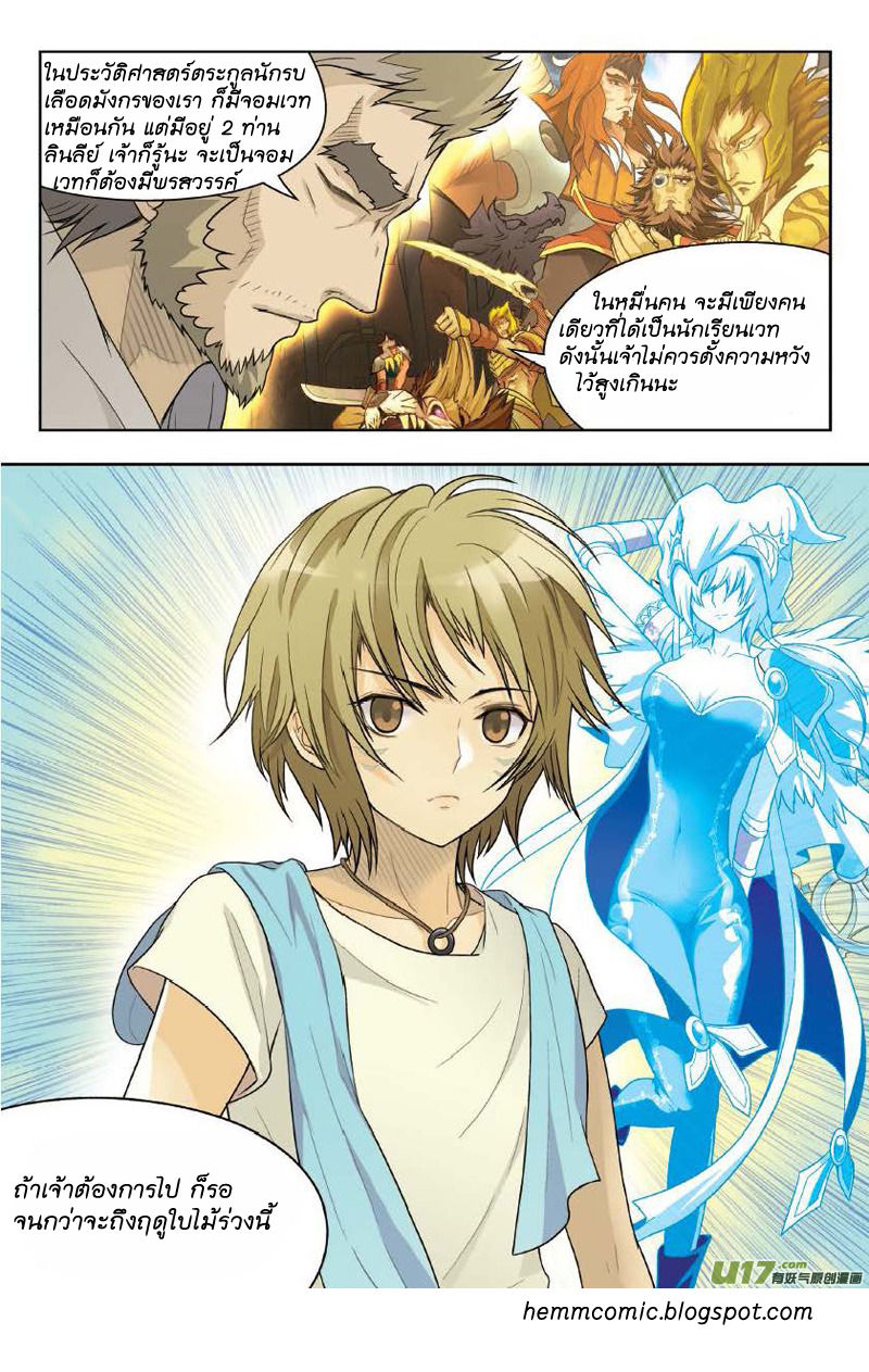 Panlong page 19