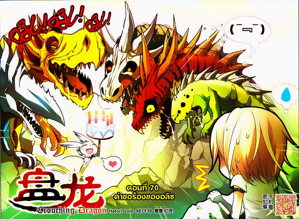 Panlong page 1