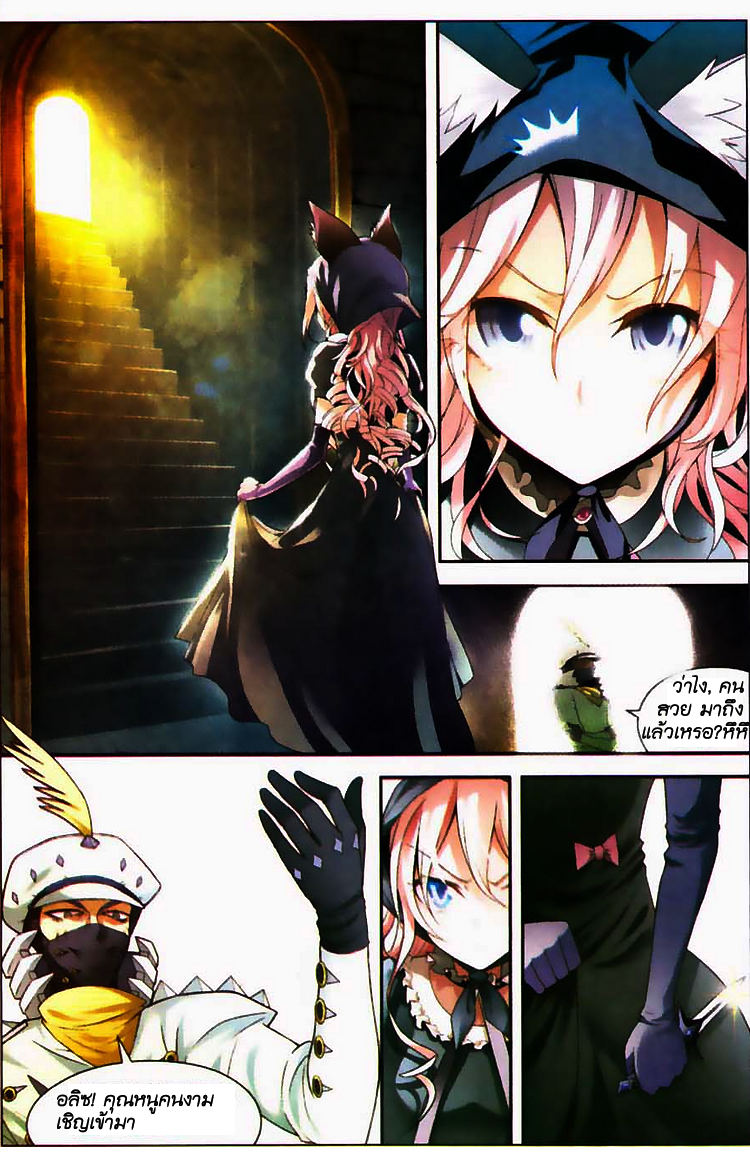 Panlong page 2