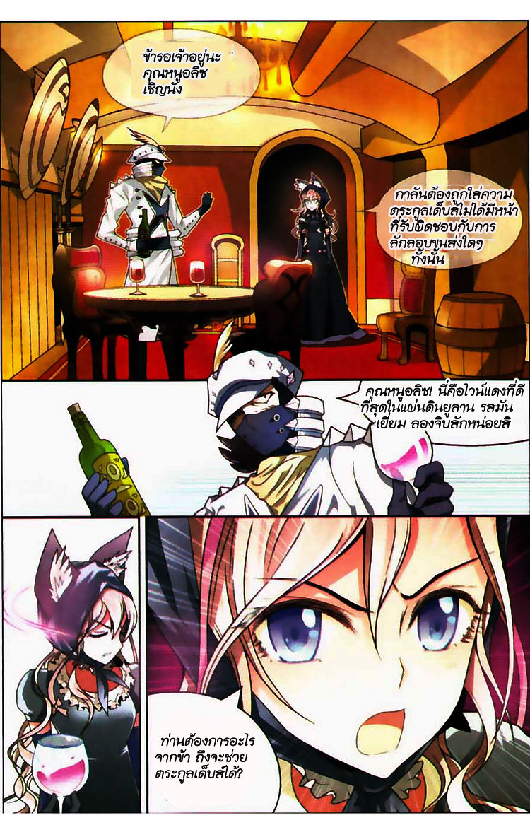 Panlong page 3