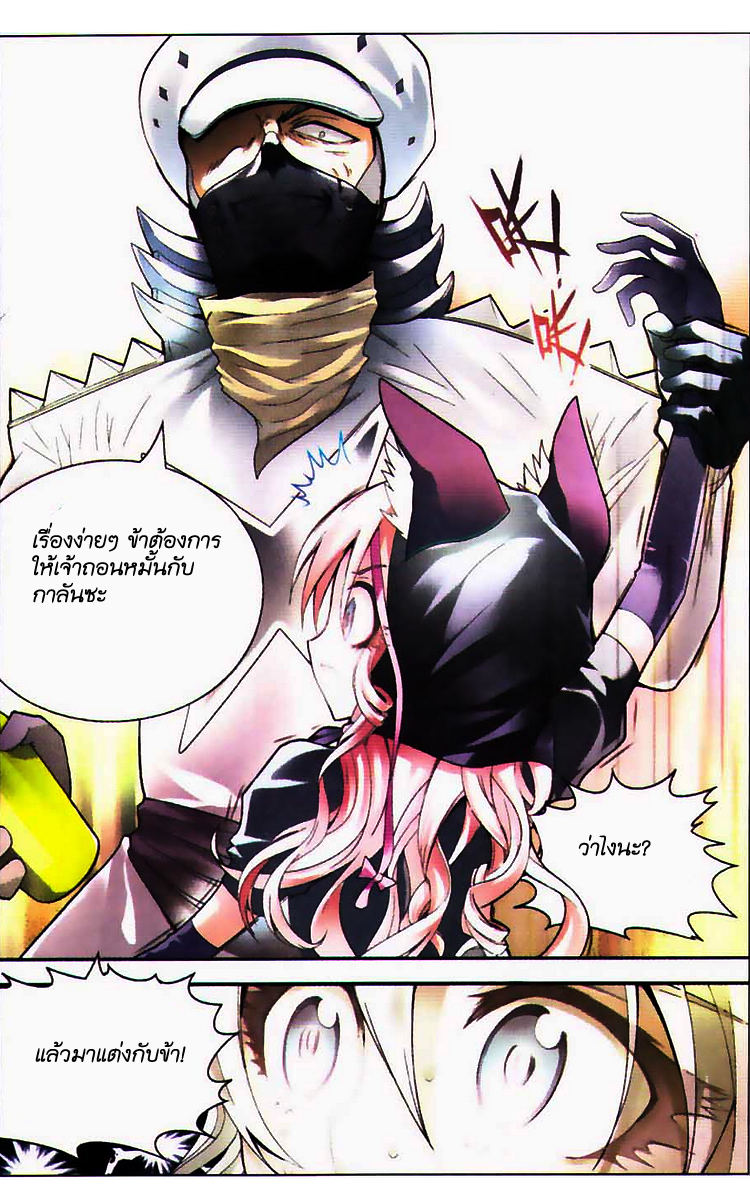 Panlong page 4