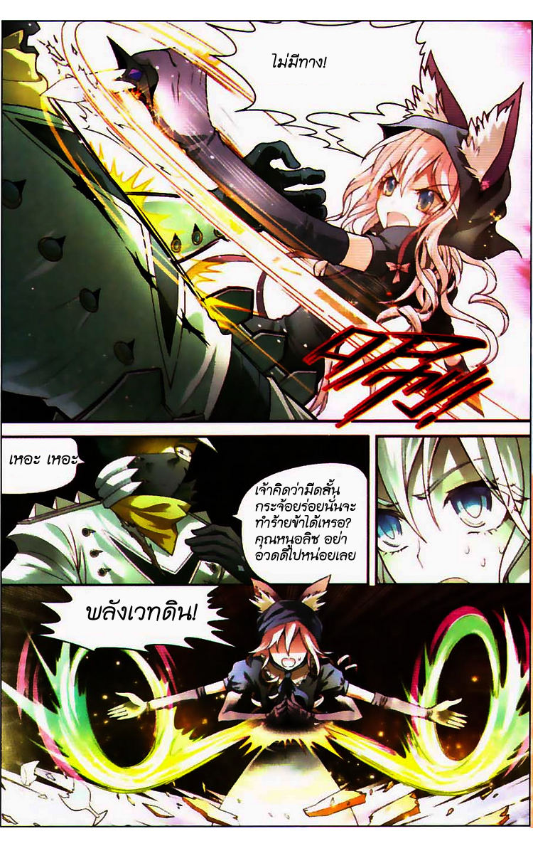 Panlong page 5