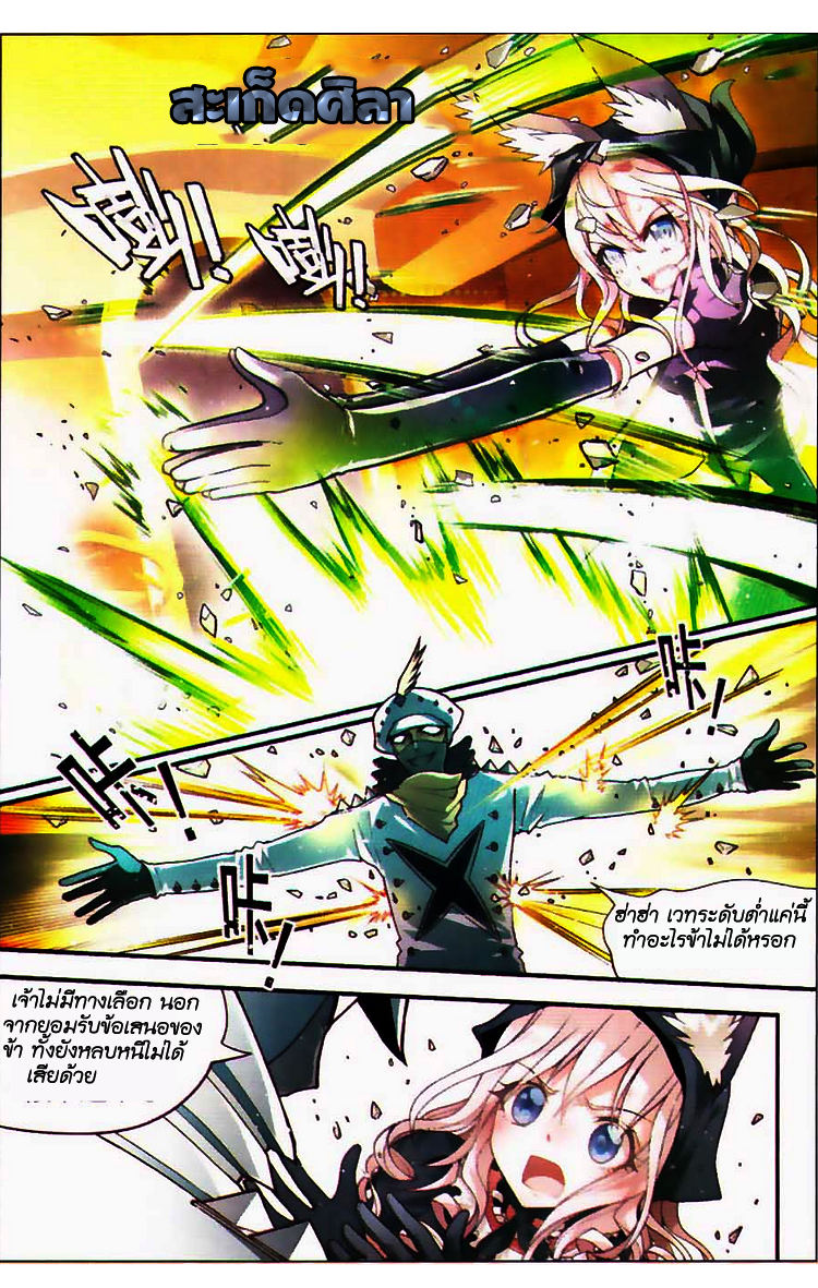 Panlong page 6