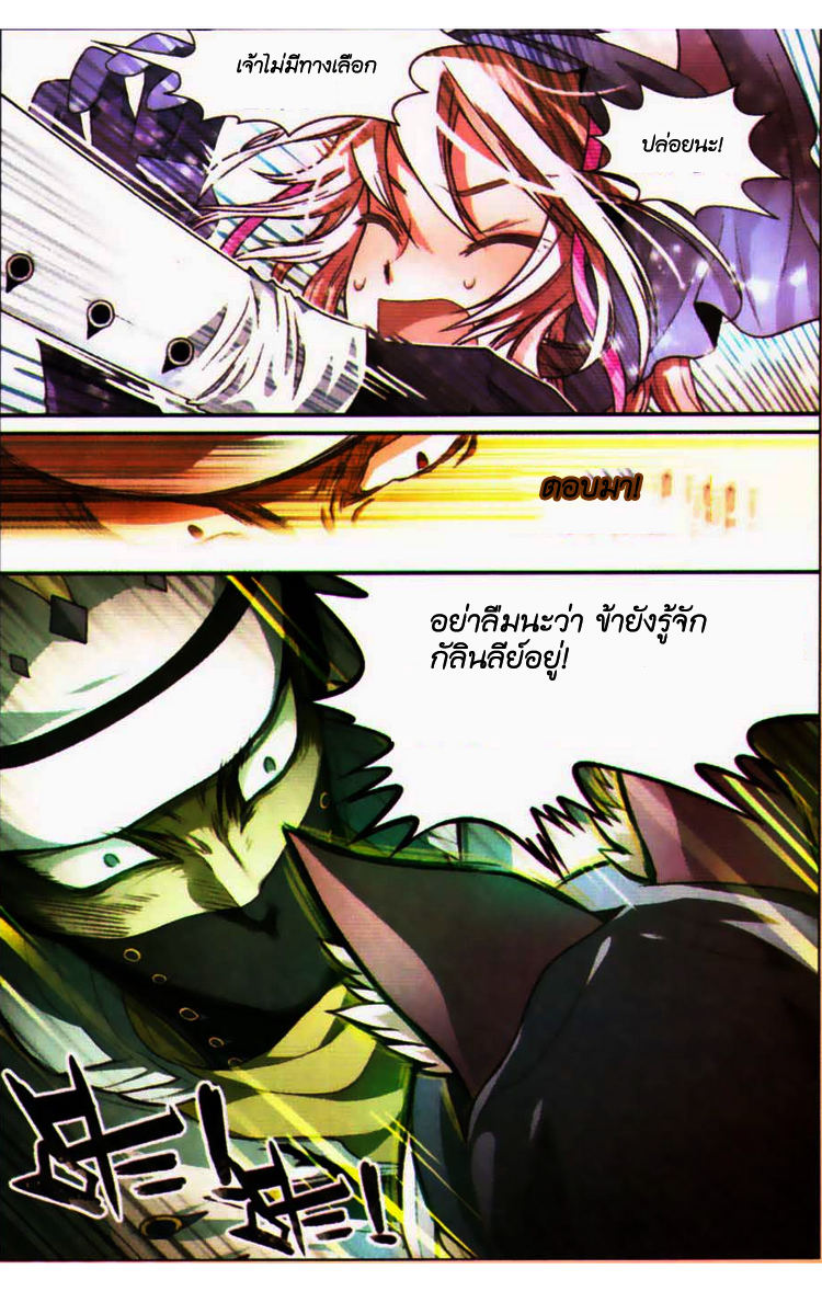 Panlong page 7