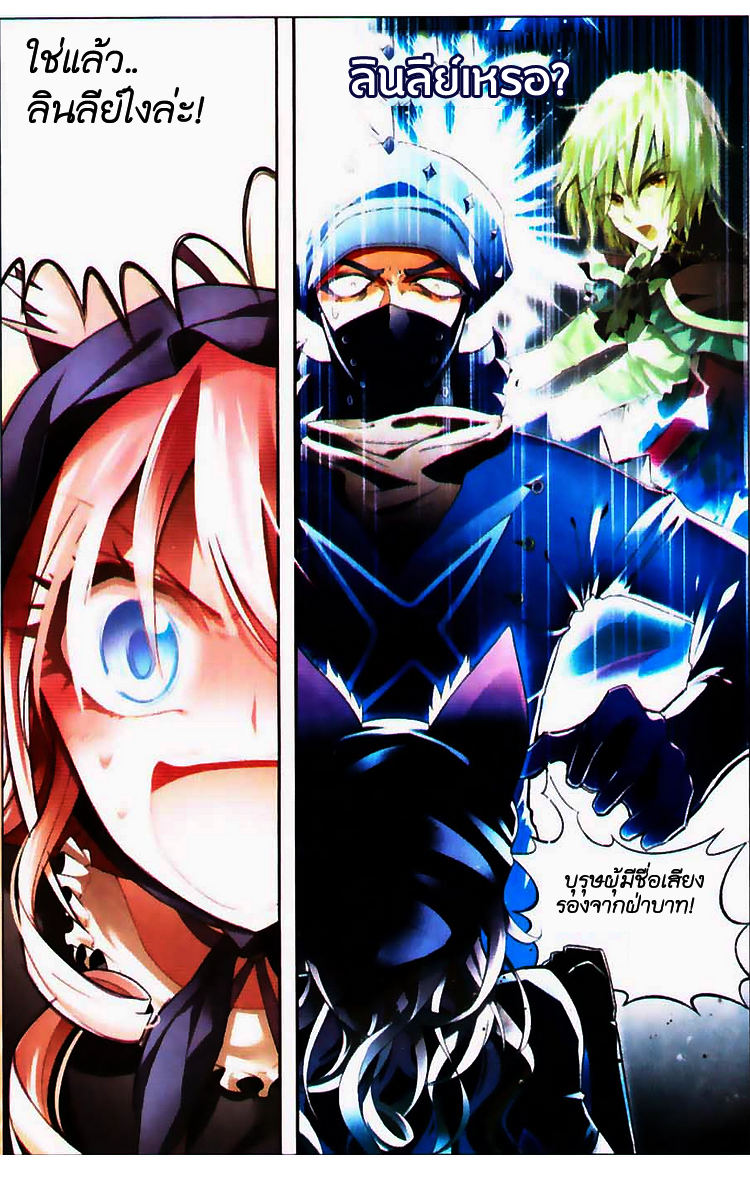 Panlong page 8