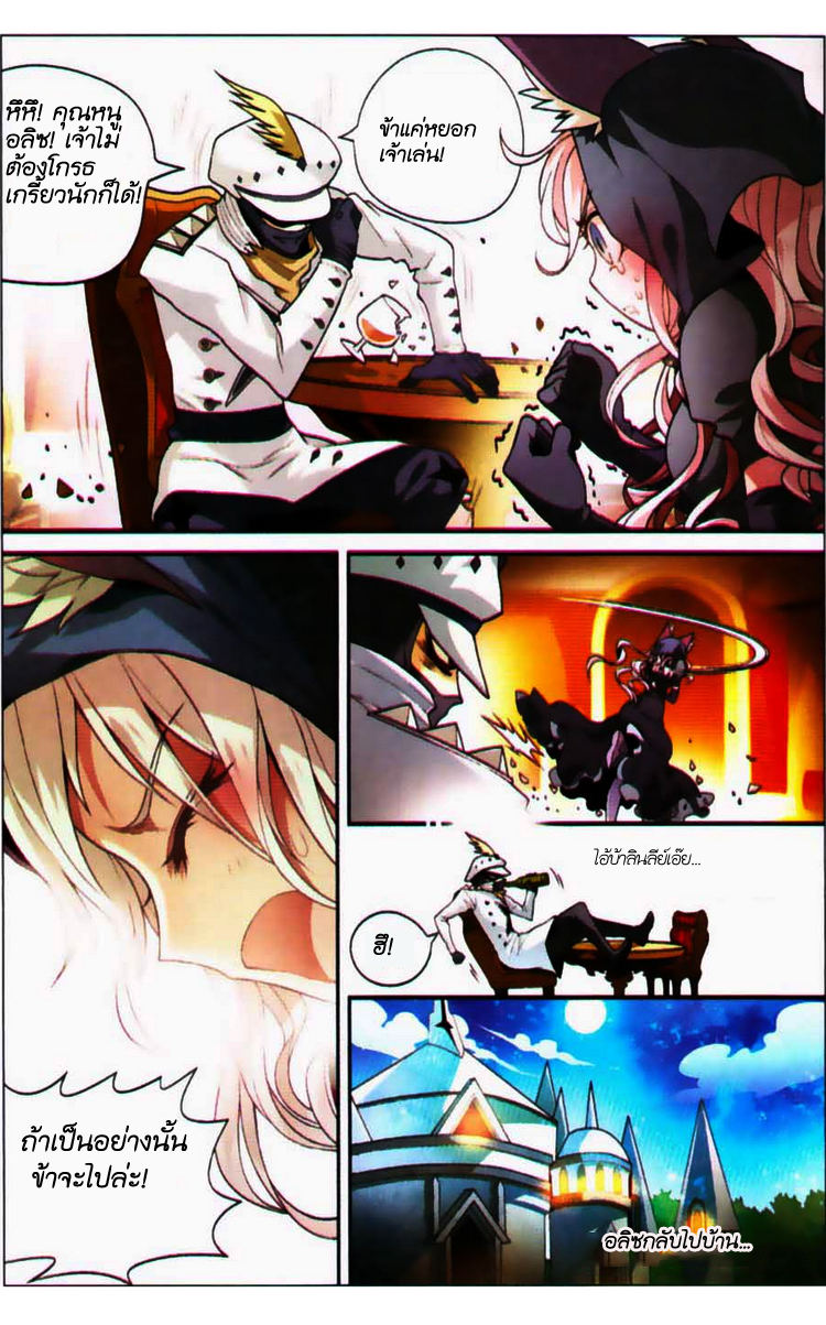 Panlong page 9