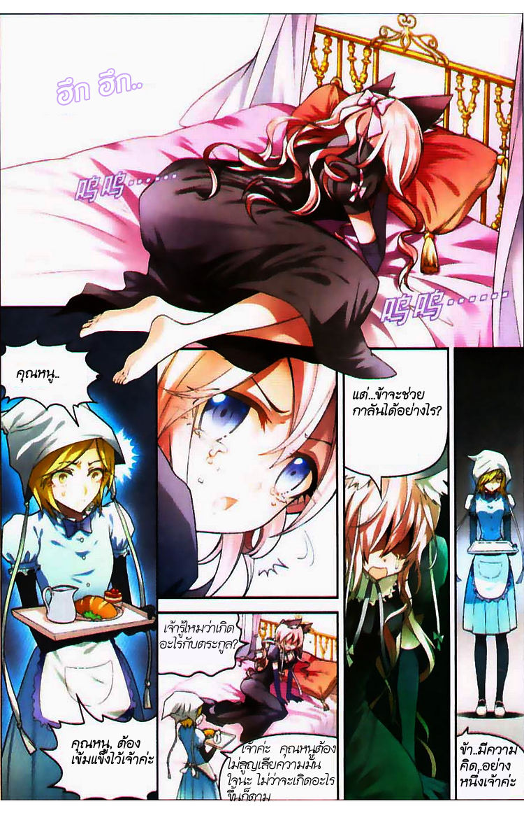 Panlong page 10