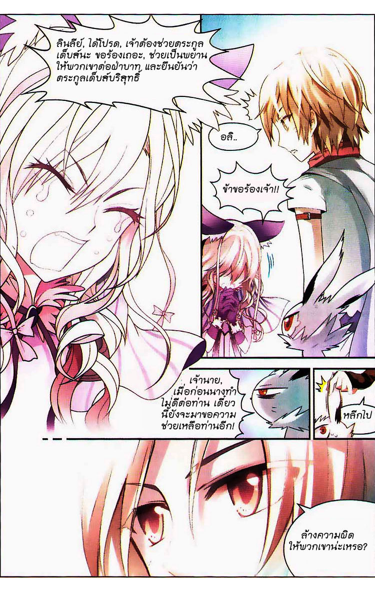 Panlong page 2