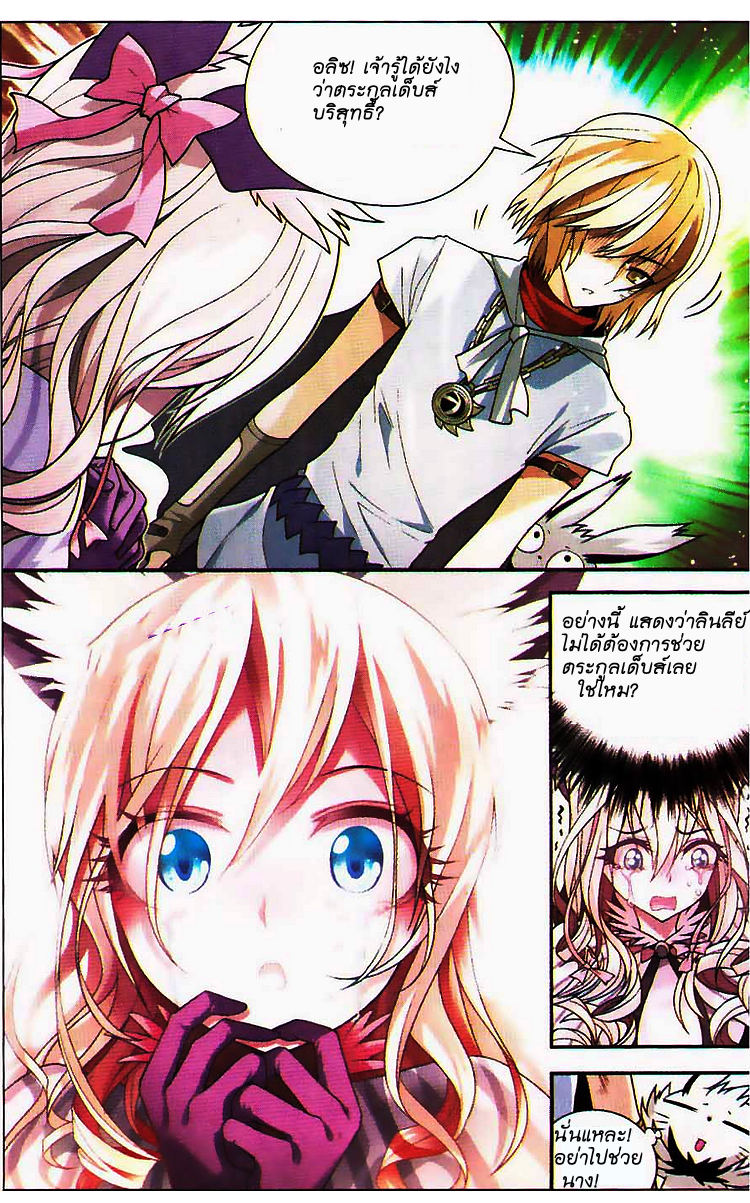Panlong page 3