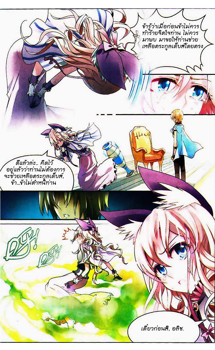 Panlong page 4