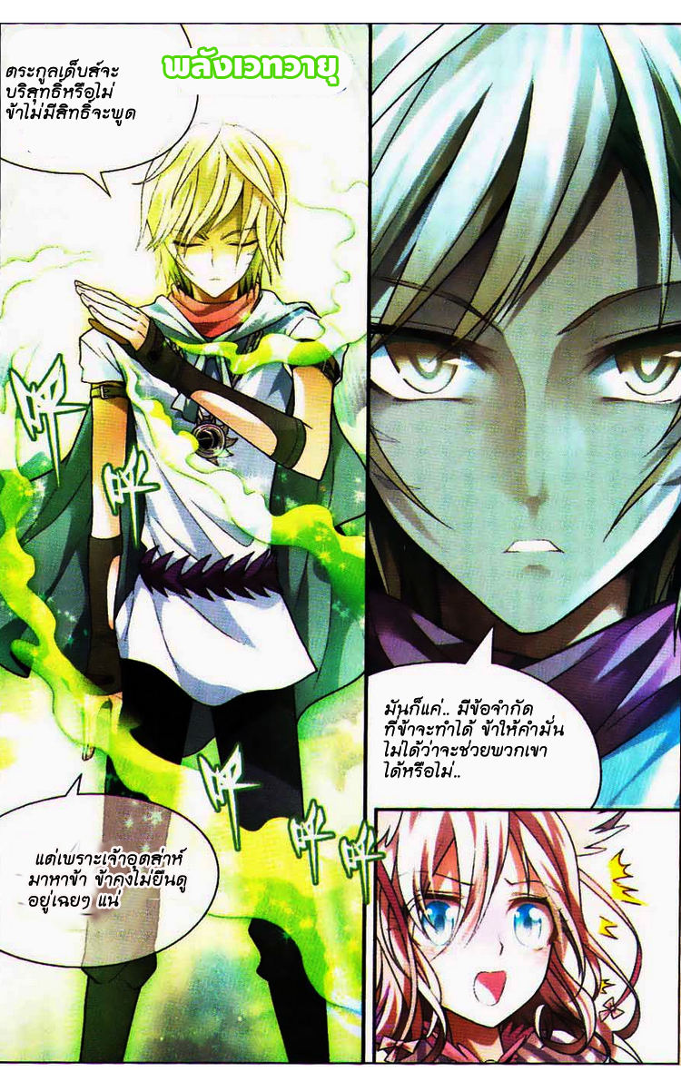 Panlong page 5
