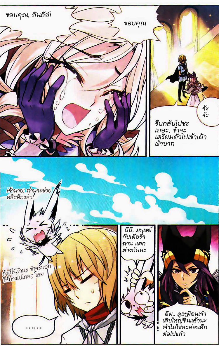 Panlong page 6
