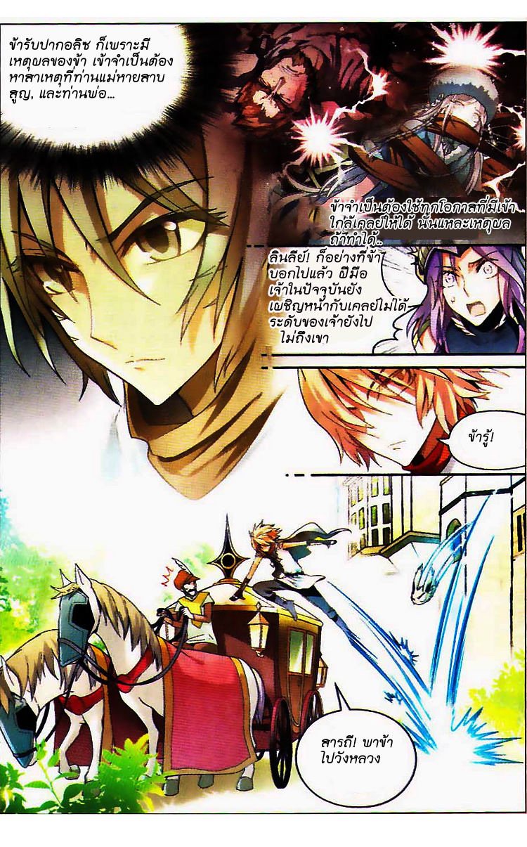 Panlong page 7