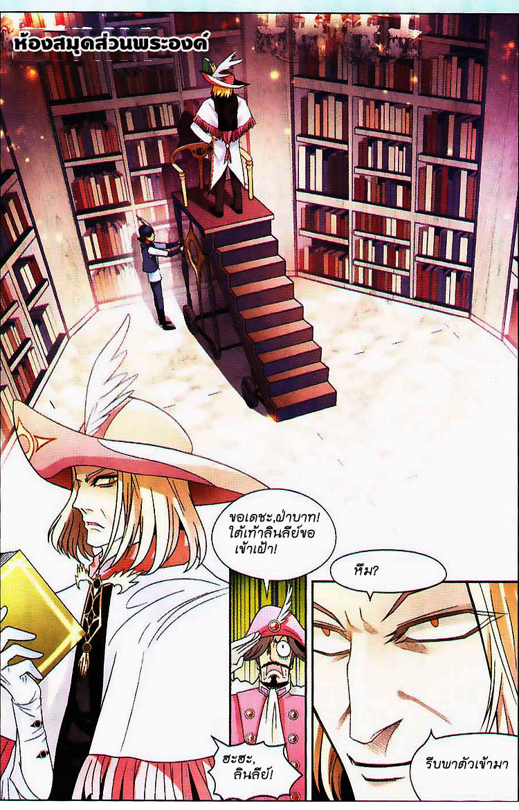 Panlong page 8