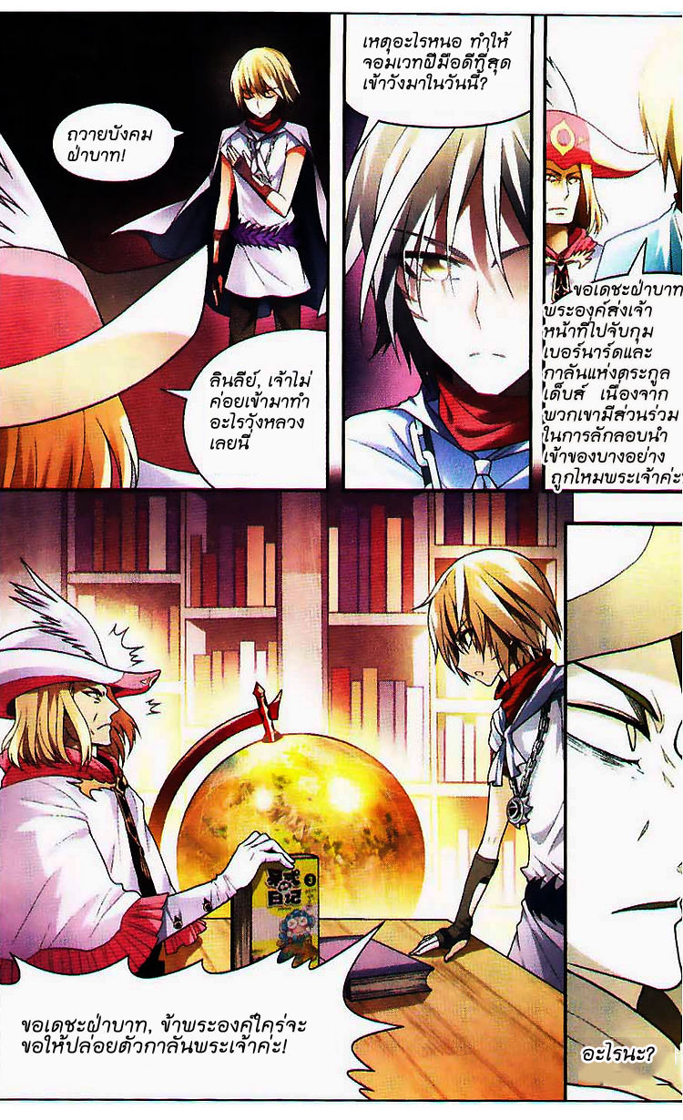 Panlong page 9