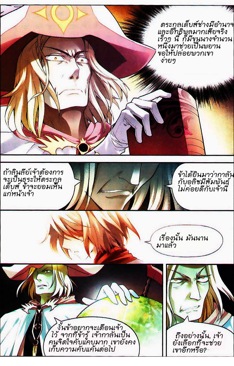 Panlong page 10