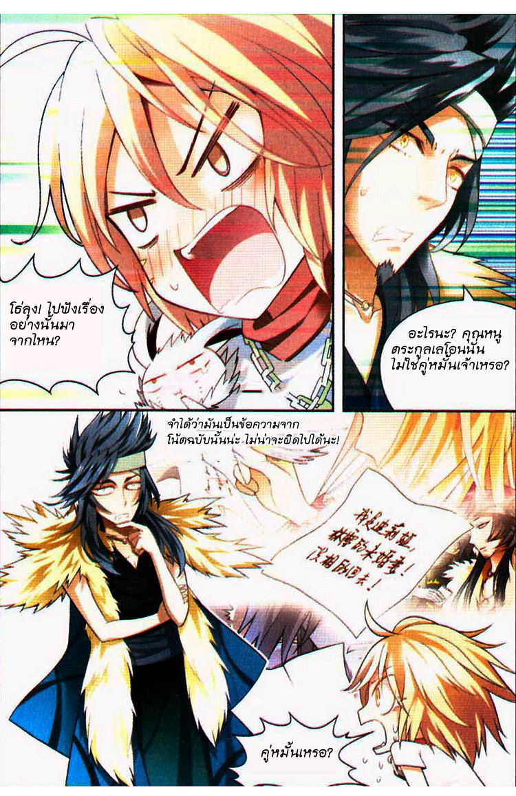 Panlong page 2