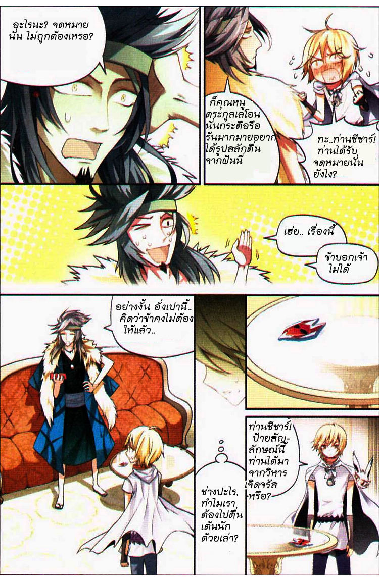 Panlong page 3