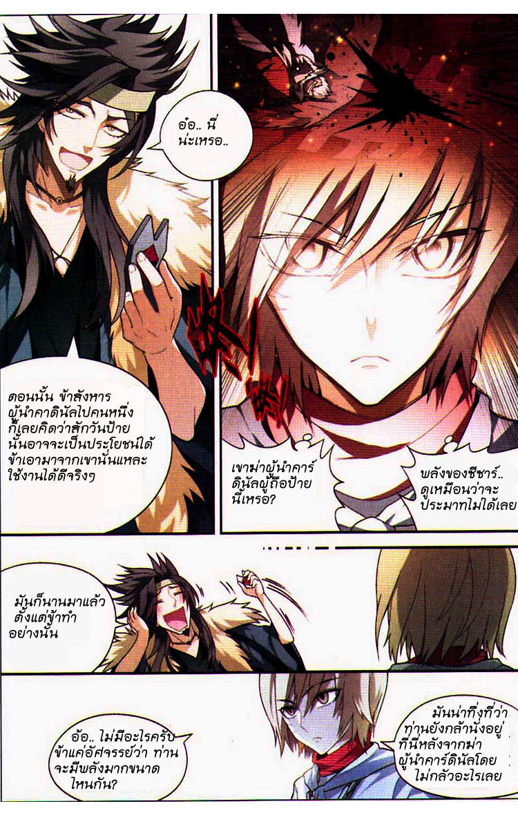 Panlong page 4