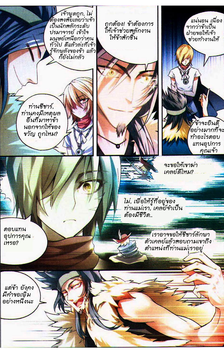Panlong page 5