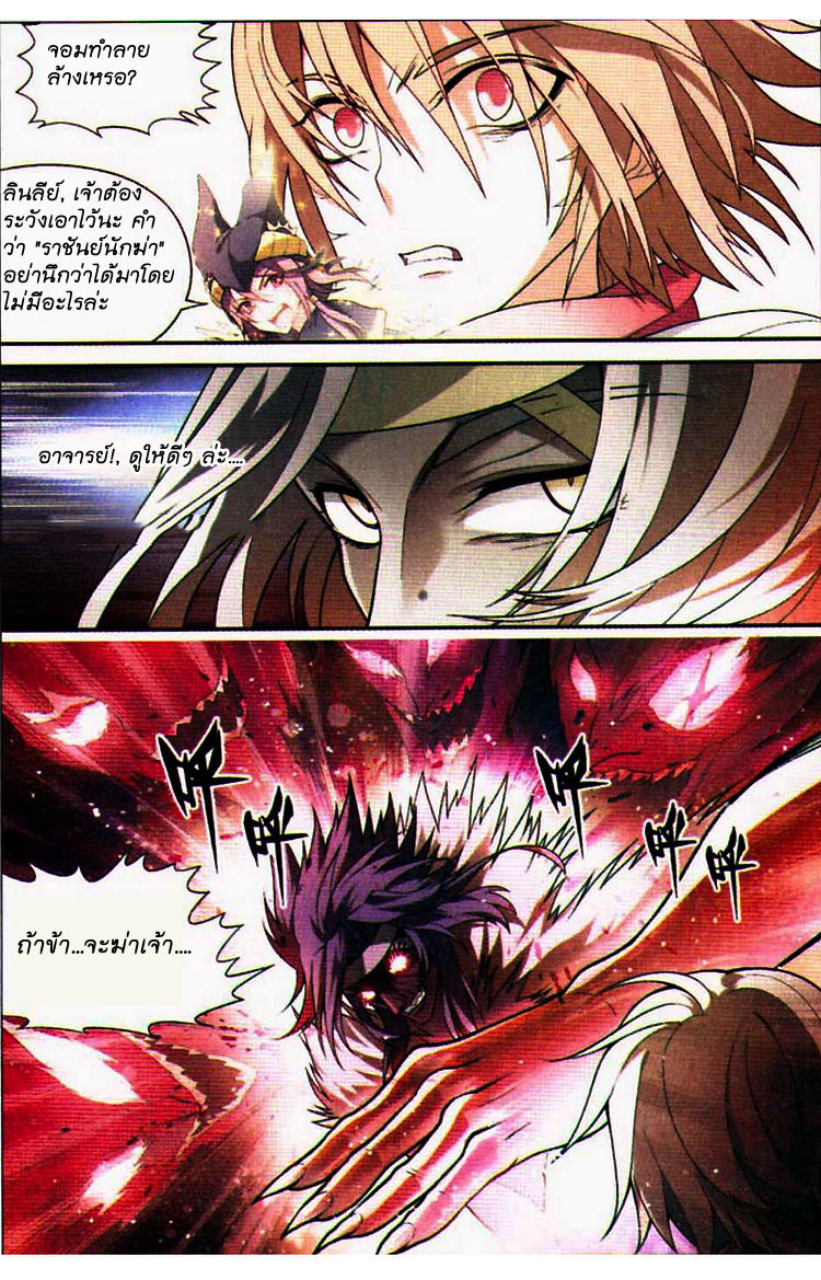 Panlong page 7